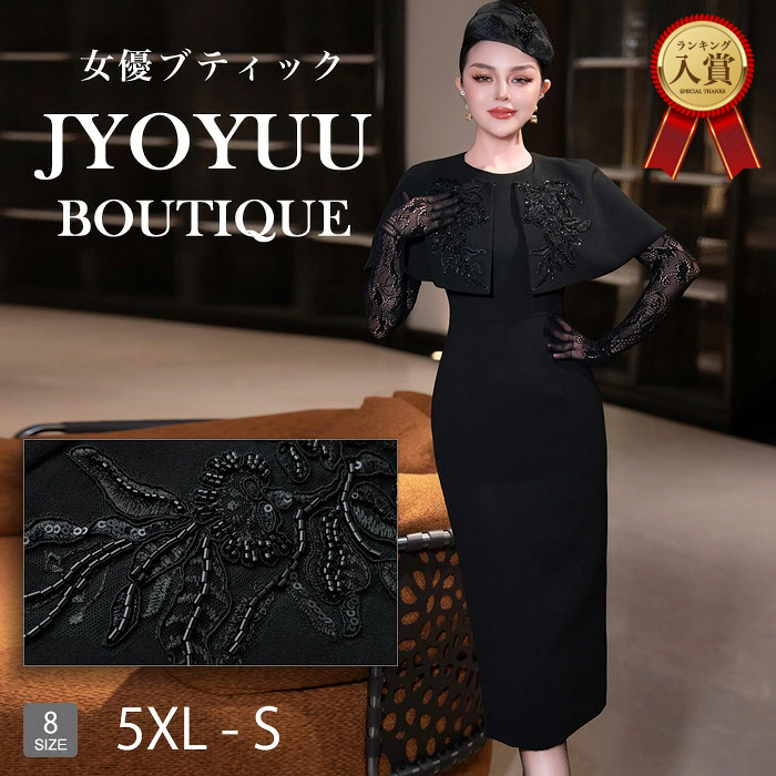 結婚式 親族 フォーマルスーツ 50代 40代【全品12％OFFクーポン2点で】セレモニースーツ レディース スーツ 大きいサイズ セットアップ 40代 50代 秋 冬 ブラックフォーマルワンピース かっこいい 顔合わせ 母親 服装 50代 ミセス スーツ 体型カバー お宮参り 演奏会 同窓会