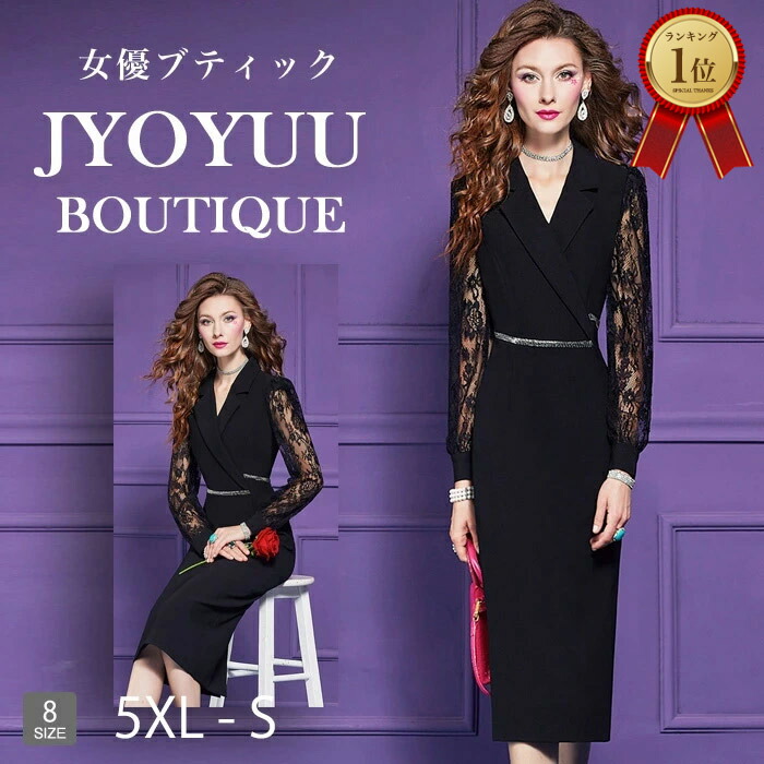 寄りあいお召しもの 大層らしい大きさ【全品12％OFFクーポン券2点で】フォーマルドレス 40代 50代 婚礼の儀 親族グループ フォーマルドレス ぽっ自転車 フォーマルワンピース 50代 姪 甥 婚礼の儀 顔合わせ 体型覆いかぶせる お召しもの 婚礼の儀 出で立ち 母じゃ人 お召しもの 50代 ロング 袖あり 着痩せ 30代 40代 60代