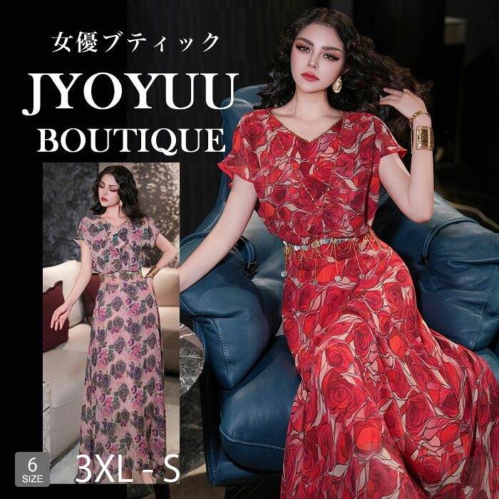 ドレス 結婚式 ワンピース パーティードレス フォーマルドレス ブラックフォーマル セレモニードレス お呼ばれ 服装 大きいサイズ フォーマル 大人 服 上品 春 夏 秋 冬 20代30代40代 二次会 レディース 母 かっこいい 演奏会 結婚式 親族 フォーマルドレス ロング 披露宴