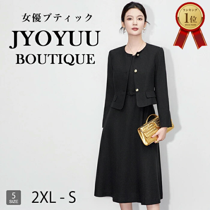 結婚式 親族 フォーマルスーツ 50代【全品12％OFFクーポン2点で】 顔合わせ 母親 服装 50代 ミセス スーツ セレモニースーツ レディース スーツ 大きいサイズ セットアップ 40代 50代 秋冬 フォーマルワンピース かっこいい 体型カバー おしゃれ 50代 お宮参り 演奏会 同窓会