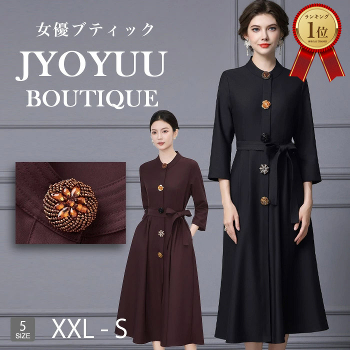 御召しもの 華燭の典 衣裳 寄り合い御召しもの フォーマルドレス ブラックフォーマル 御祝い御召しもの お呼ばれ 出で立ち 大層らしい大きさ フォーマル 成年者 服 雅びやか 秋 冬 30代40代 50代 二次会 レディース 母 袖あり 袖付き添い人 ロング ぽっ自転車 姪 甥 華燭の典 着やせ 同窓会 掻き鳴らす会