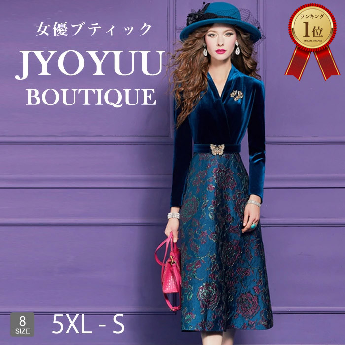 パーティードレス 大きいサイズ【全品12％OFFクーポン2点で】フォーマルドレス 40代 50代 結婚式 親族 フォーマルドレス ぽっちゃり フォーマルワンピース 50代 姪 甥 結婚式 顔合わせ 体型カバー ドレス 結婚式 服装 母親 ドレス 50代 ロング 袖あり 着痩せ 30代 40代 60代
