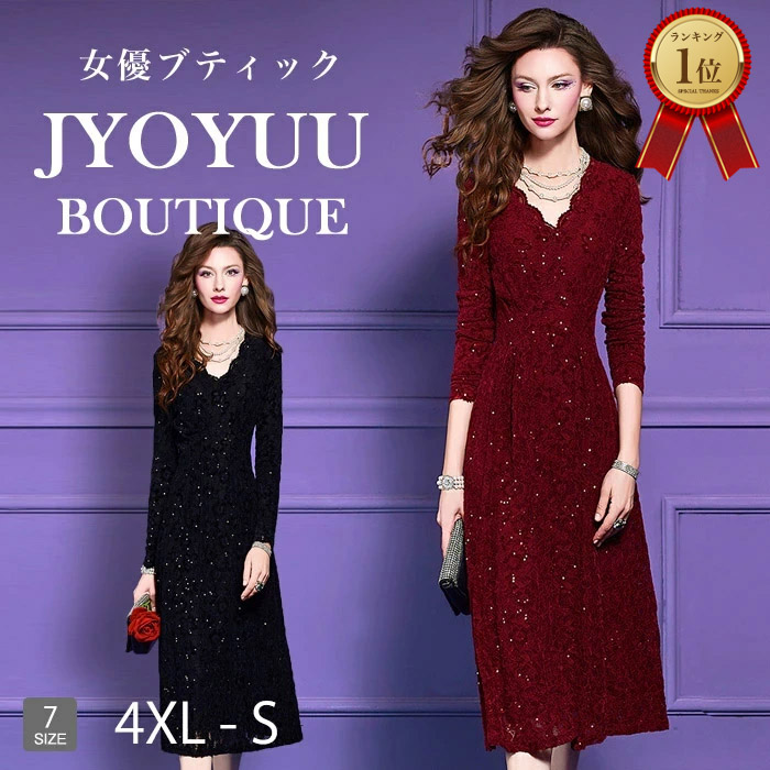 御召しもの 華燭の典 衣裳 寄り合い御召しもの フォーマルドレス ブラックフォーマル 御祝い御召しもの お呼ばれ 出で立ち 大層らしい大きさ フォーマル 成年者 服 雅びやか 秋 冬 30代40代 50代 二次会 レディース 母 袖あり 袖付き添い人 ロング ぽっ自転車 姪 甥 華燭の典 着やせ 同窓会 掻き鳴らす会
