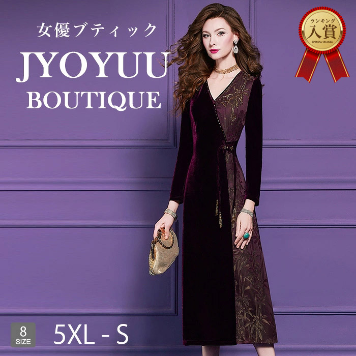 寄りあい御召しもの 馬鹿でかい大きさ【全品12％OFFクーポン券2点で】フォーマルドレス 40代 50代 華燭の典 親族グループ フォーマルドレス ぽっ自転車 フォーマルワンピース 50代 姪 甥 華燭の典 顔合わせ 体型覆いかぶせる 御召しもの 華燭の典 出で立ち お母さん 御召しもの 50代 ロング 袖あり 着痩せ 30代 40代 60代