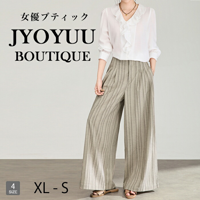 ワイドパンツ ボトムス レディース パンツ タックパンツ ゆったり ボトム 着痩せ きれいめ パンツ お洒落 ロング丈 体型カバー 春 夏 秋 お呼ばれ 通勤 30代 40代 50代 ベージュ ワイド デニムパンツ レディース 大きいサイズ ジーンズ ズボン カジュアル ジーパン|JyoyuuBoutique(女優ブティック)