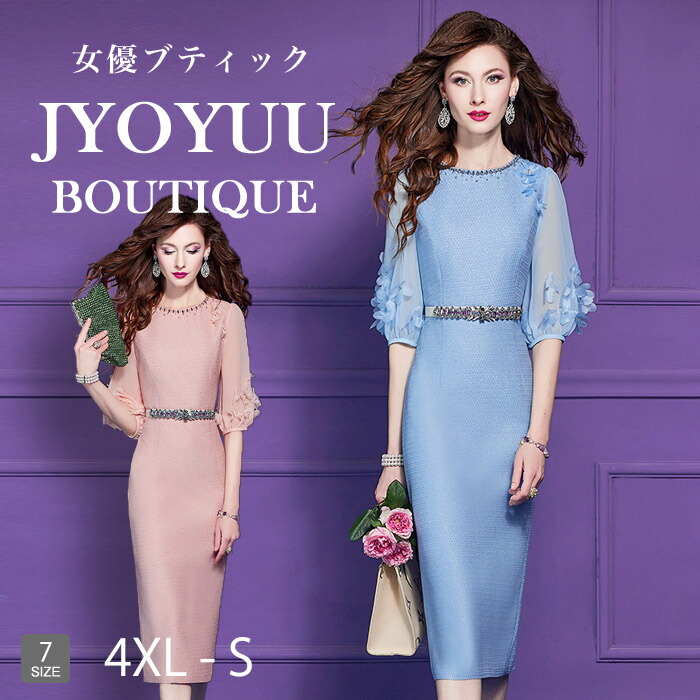 お召しもの 御芽出度 衣装 寄りあいお召しもの フォーマルドレス 儀式用お召しもの お呼ばれ 出で立ち 気が大きい大きさ フォーマル 成年者 服 雅びやか 春 夏 30代40代 50代 二次会 レディース 母 袖あり 袖付き添い人 ロング ぽっ自転車 姪 甥 御芽出度 親族グループ 着やせ 好いたらしいめ 同窓会 かき鳴らす会