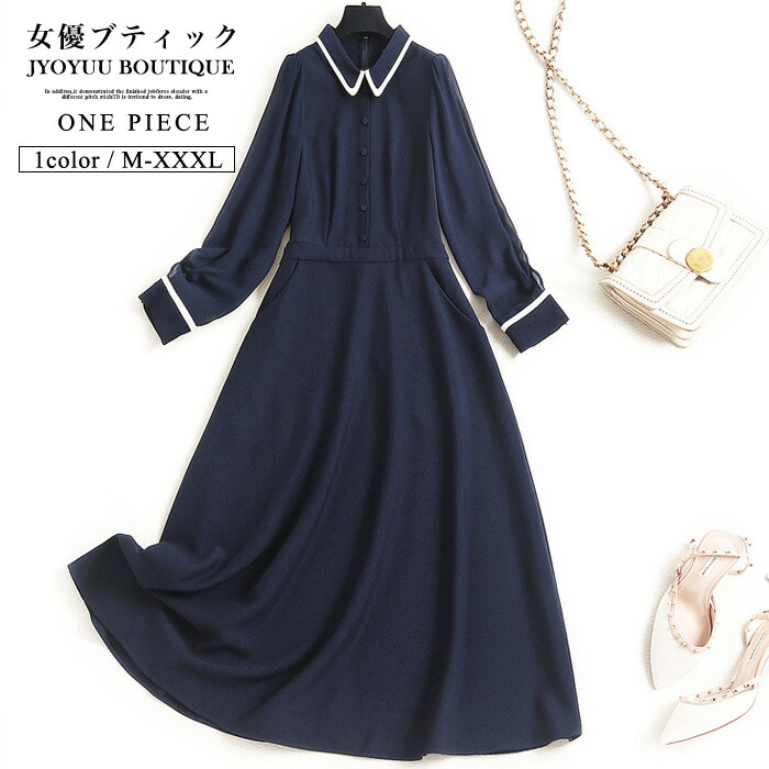 内祝い 楽天市場 全品13 Offクーポン2点以上で ワンピース レディース ロング ワンピース レディース 大きいサイズ ワンピース 入学式 卒業式 Ol 通勤 パーティードレス 結婚式 ワンピース 長袖 着痩せ お呼ばれ ワンピース 30代 40代 50代 60代 Jyoyuuboutique