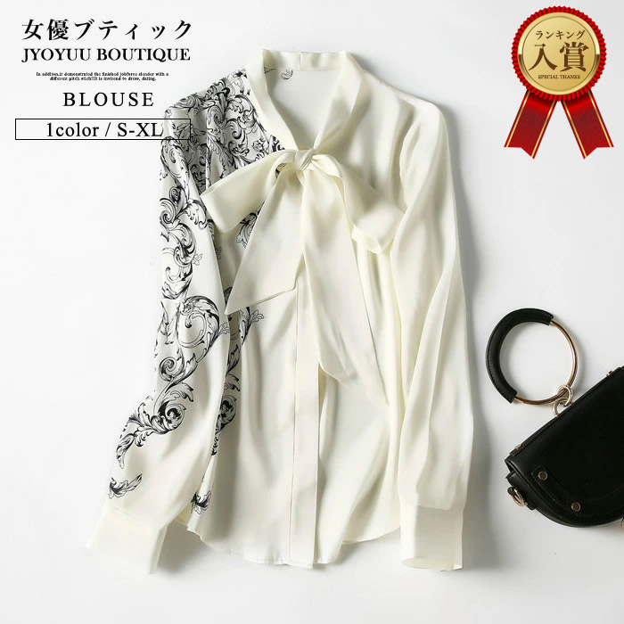 安いそれに目立つ お呼ばれ パーティー 50代 40代 30代 カットソー 春 ブラウス フォーマル シルクチュニック レディース トップス 春 ボウタイブラウス 長袖 レディース シルクブラウス 春 レディース 全品10 Offクーポン トップス 大きいサイズ 通勤 Ol 送料無料