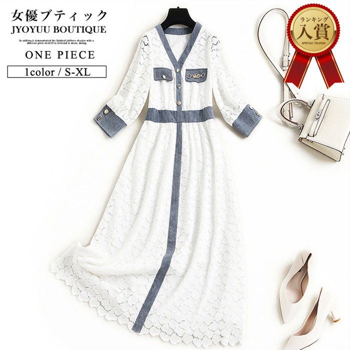 60 Off フォーマル 大人 30代 ドレス 総レースワンピース 上品 ワンピース ワンピース 結婚式 60代レディースファッション 40代 きれいめ エレガント スカート 着痩せ 新作 異素材 披露宴 全品13 Offクーポン2点以上で ワンピース 春 ロング ワンピース 60 Off フォーマル 大人 30代 ドレス 総レースワンピース 上品 ワンピース ワンピース 結婚式 60代レディースファッション 40代 きれいめ エレガント スカート 着痩せ 新作 異素材 披露宴 全品13 Offクーポン2点以上で ワンピース 春 ロング ワンピース