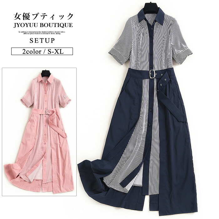 新品本物 全品13 Offクーポン2点以上で ワンピース 春 夏 ロング シャツワンピース レディース 大きいサイズ ワンピース ロング 袖あり ワンピース きれいめ Ol 通勤 ワンピース 半袖 着痩せ お呼ばれ ワンピース 30代 40代 50代 60代 Jyoyuuboutique 女優 新品本物 全品13 Offクーポン2点以上で ワンピース 春 夏 ロング シャツワンピース レディース 大きいサイズ ワンピース ロング 袖あり ワンピース きれいめ Ol 通勤 ワンピース 半袖 着痩せ お呼ばれ ワンピース 30代 40代 50代 60代 Jyoyuuboutique 女優