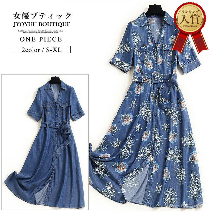 デニムワンピース 春 ワンピース【全品12%OFFクーポン2点で】ワンピース きれいめ 花柄ワンピース レディース 大きいサイズ ワンピース 袖あり 花柄ワンピース 夏 きれいめ OL 通勤 ワンピース 半袖 着痩せ お呼ばれ ワンピース 30代 40代 50代 60代|JyoyuuBoutique(女優ブティック)
