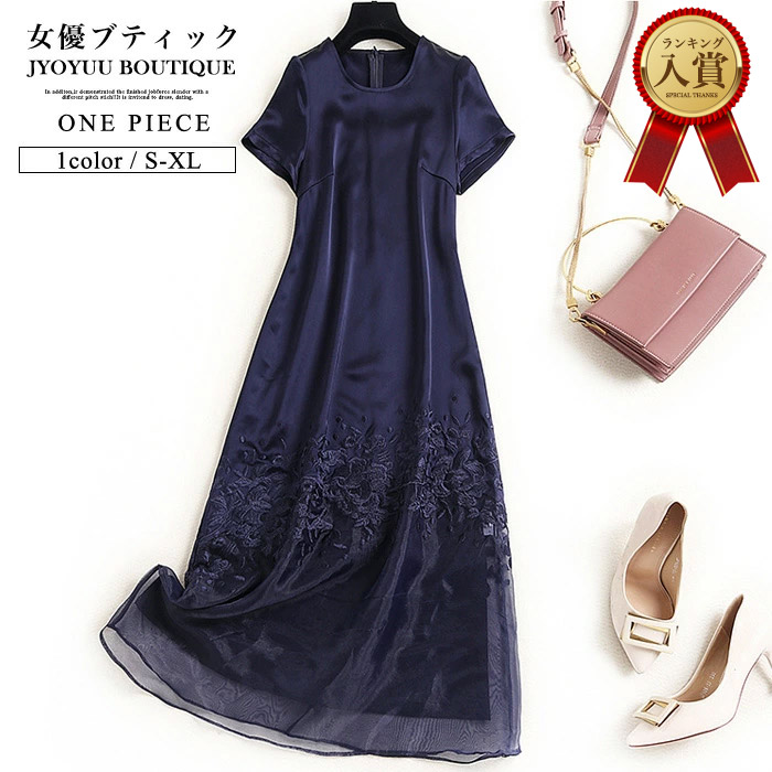 レディースファッション ドレス 大感謝セール ワンピース 袖あり ワンピース 大きいサイズ ロング レディース 刺繍ワンピース きれいめ ワンピース 春夏 全品13 Offクーポン2点以上で ワンピース 夏 60代 50代 40代 30代 ワンピース お呼ばれ 着痩せ 半袖