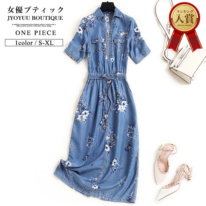 結婚式 上品 夏 ドレス ワンピース ロングワンピース 40代 スカート 半袖 ワンピース 着痩せ きれいめ 大人 エレガント 新作 異素材 全品13 Offクーポン2点以上で ワンピース 夏 きれいめ デニムワンピース レディース ロング ワンピース 大きいサイズ 春夏
