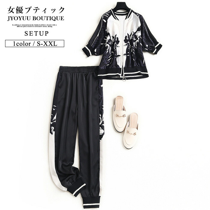 フォーマル フォーマル 結婚式 スカート 上品 ルームウェア パンツスーツ 大人 お呼ばれ きれいめ 新作 披露宴 Sokul 異素材 エレガント セットアップ 着痩せ 全品10 Offクーポン ジャージ レディース ジョガーパンツ ルームウェア スポーツウェア 上下 ヨガウェア