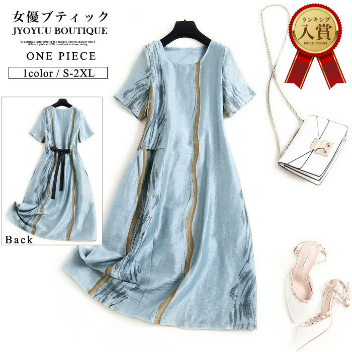 衣裳 レディース 夏【全品12％OFF引き換え証2点で】好いたらしいめ 衣裳 40代 夏 大層らしい大きさ 衣裳 半袖 レディース 夏 衣裳 好いたらしいめ レディース 衣裳 春 華燭の典 衣裳 袖あり 40代 30代 リネン衣裳 衣裳 麻 体型取りまかなう お呼ばれ