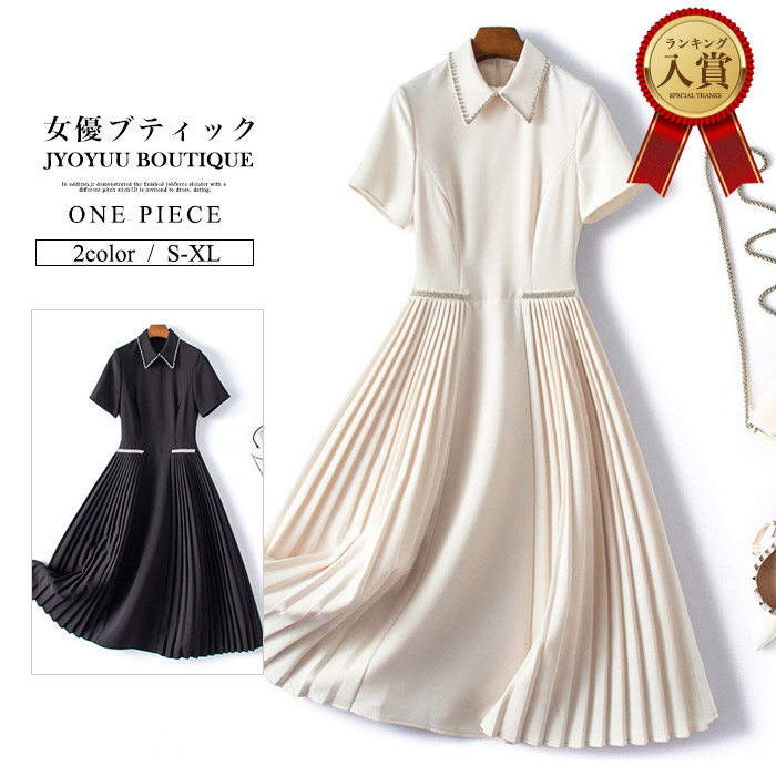 訳あり・アウトレット ワンピース 夏 レディース【全品12％OFFクーポン2点で】レディース ワンピース ロング丈 ワンピース 半袖 ワンピース 上品 ワンピース 秋 レディース ドレス 大きいサイズ 袖あり フォーマル ドレス お呼ばれ ワンピース 30代 40代 50代 送料無料