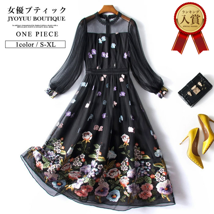 ワンピース 結婚式 ドレス【全品12％OFFクーポン2点で】ドレス 大きいサイズ ロング ドレス 結婚式 秋 フォーマル ドレス フォーマル ワンピース 結婚式 ロング丈 ドレス 結婚式 ワンピース 秋 パーティードレス 結婚式 発表会 刺繍ワンピース 演奏会 30代 40代 50代 60｜JyoyuuBoutique（女優ブティック）