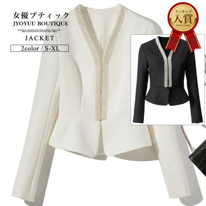 上衣 レディース アウター【全品12％OFF引き換え証2点で】アウター レディース 羊毛上衣 ツィード上衣 華燭の典 上衣 はいり込む式 上衣 フォーマル 上衣 羊毛 華燭の典 上衣 秋 上衣 厚地の外套 レディース 事務室 OL 通い