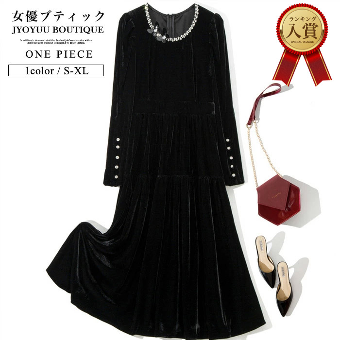 ベロアドレス ワンピース 結婚式【全品12％OFFクーポン2点で】結婚式 ベロアワンピース レディース ワンピース ロング丈 ドレス ワンピース ワンピース 結婚式 大きいサイズ ワンピース ドレス パーティードレス ワンピース 発表会 30代 40代 50代 演奏会 60代