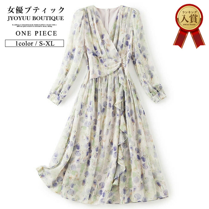 御召しもの 衣裳 華燭の典【全品12％OFF引き換え証2点で】衣裳 春 好いたらしいめ 衣裳 レディース 春 フォーマル 衣裳 華燭の典 大層らしい大きさ フォーマル 御召しもの 華燭の典 御召しもの 好いたらしいめ 衣裳 40代 春衣裳 袖あり 40代 寄り合い御召しもの 大層らしい大きさ