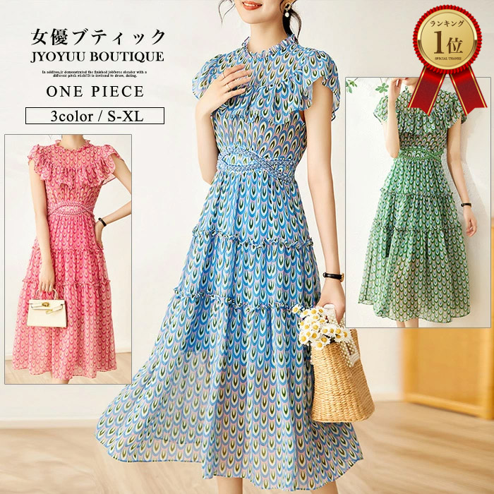 ドレス ワンピース 結婚式【全品12％OFFクーポン2点で】結婚式 ワンピース レディース 春 ワンピース ロング フォーマル ドレス ワンピース 大きいサイズ 春 お呼ばれ ワンピース 結婚式 大きいサイズ ワンピース 春 ロング ドレ｜JyoyuuBoutique（女優ブティック）