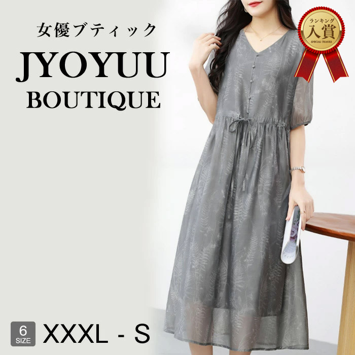 パーティードレス 大きいサイズ【全品12％OFFクーポン2点で】フォーマルドレス 結婚式 親族 フォーマルドレス 50代 フォーマルワンピース 50代 姪 甥 結婚式 体型カバー ドレス 結婚式 60代 叔母 結婚式 服装 母親 ドレス 50代 ロング 袖あり 着痩せ 30代 40代 60代 70代｜JyoyuuBoutique（女優ブティック）