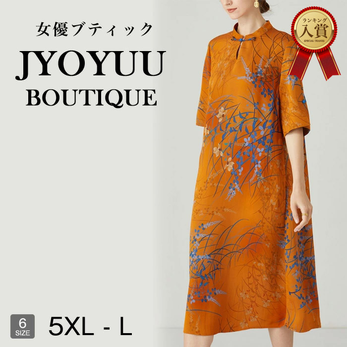 寄り合い御召しもの 大層らしい大きさ【全品12％OFF引き換え証2点で】フォーマルワンピース 50代 華燭の典 血縁グループ フォーマルドレス 50代 姪の華燭の典 出で立ち 50代 甥の華燭の典 フォーマルドレス 40代 華燭の典 母ちゃん 御召しもの 顔合わせ 母ちゃん 出で立ち 50代 フォーマルワンピース 40代 体型取りまかなう
