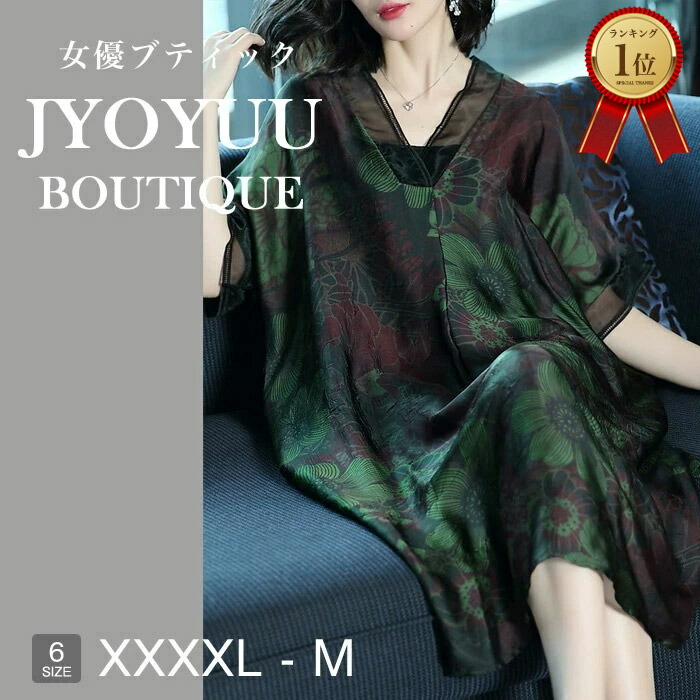 寄り合い御召しもの 大層らしい大きさ【全品12％OFF引き換え証2点で】フォーマルワンピース 50代 フォーマルドレス 華燭の典 血縁グループ フォーマルドレス 50代 姪 甥 華燭の典 体型取りまかなう 御召しもの 華燭の典 60代 伯母さま 華燭の典 出で立ち 母ちゃん 御召しもの 50代 ロング 袖あり 着痩せ 30代 40代 60代 70代