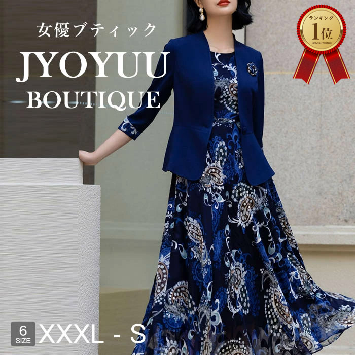 御芽出度 親族グループ フォーマルスーツ 50代 春夏 顔合わせ 母ちゃん 出で立ち 50代 御上さん 背広 お祝い背広 レディース 背広 馬鹿でかい大いさ セットアップ フォーマルドレス 50代 40代 60代 春夏 甥 姪の御芽出度 フォーマルワンピース 体型取りまかなう 50代 ぽっ自転車 お宮参り 30代