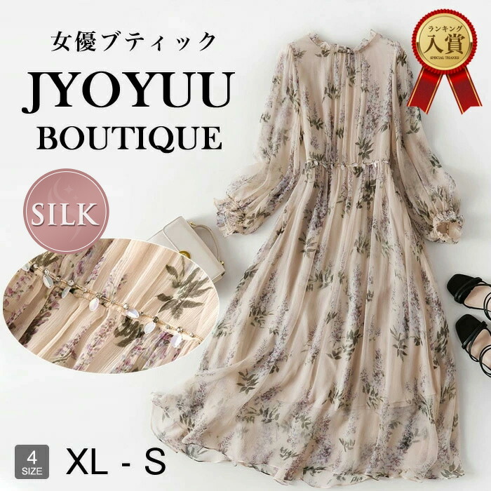 パーティードレス 大きいサイズ【全品12％OFFクーポン2点で】フォーマルワンピース 50代 フォーマルドレス 結婚式 親族 フォーマルドレス 50代 シルクワンピース 姪 甥 結婚式 体型カバー ドレス 結婚式 60代 叔母 結婚式 顔合わせ 服装 母親 ドレス 50代 ロング 30代 40代