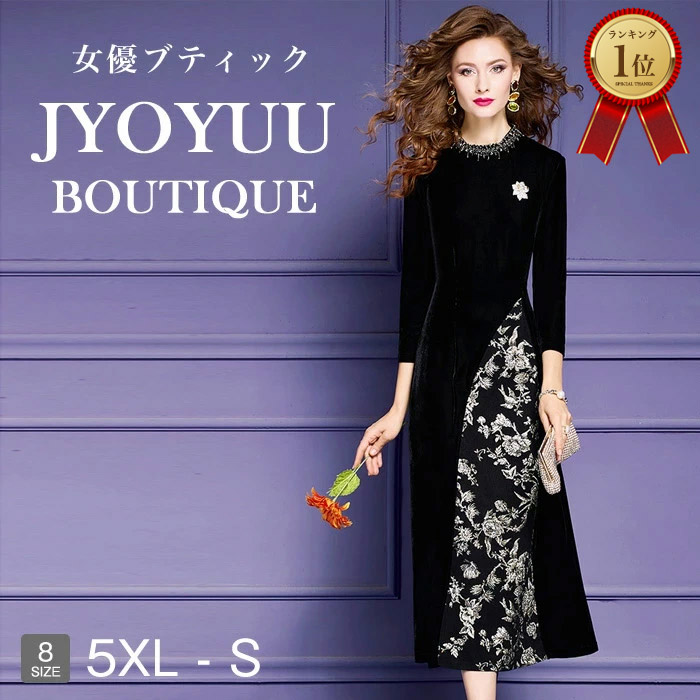 パーティードレス 大きいサイズ【全品12％OFFクーポン2点で】フォーマルドレス 40代 結婚式 親族 フォーマルドレス ぽっちゃり フォーマルワンピース 40代 通勤 オフィス ビジネス 姪 甥 結婚式 体型カバー ドレス 結婚式 50代 ドレス 50代 ロング 袖あり 着痩せ 30代 40代｜JyoyuuBoutique（女優ブティック）