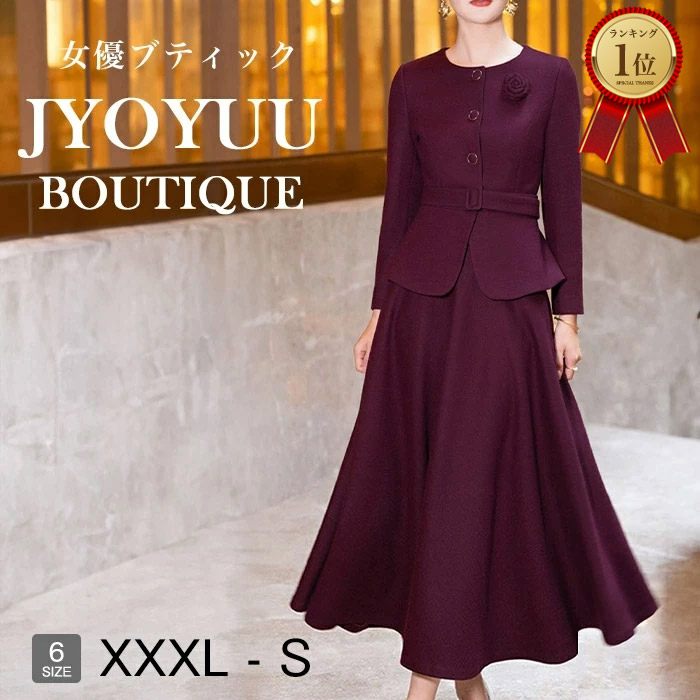 セレモニースーツ レディース おしゃれ 50代 大きいサイズ【全品12％OFFクーポン2点で】顔合わせ 母親 服装 50代 ミセス スーツ セットアップ お宮参り 入学式 入園式 卒業式 卒園式 ママスーツ 40代 オフィス 結婚式 親族 フォーマルスーツ 40代 甥 姪の結婚式 服装 60代｜JyoyuuBoutique（女優ブティック）