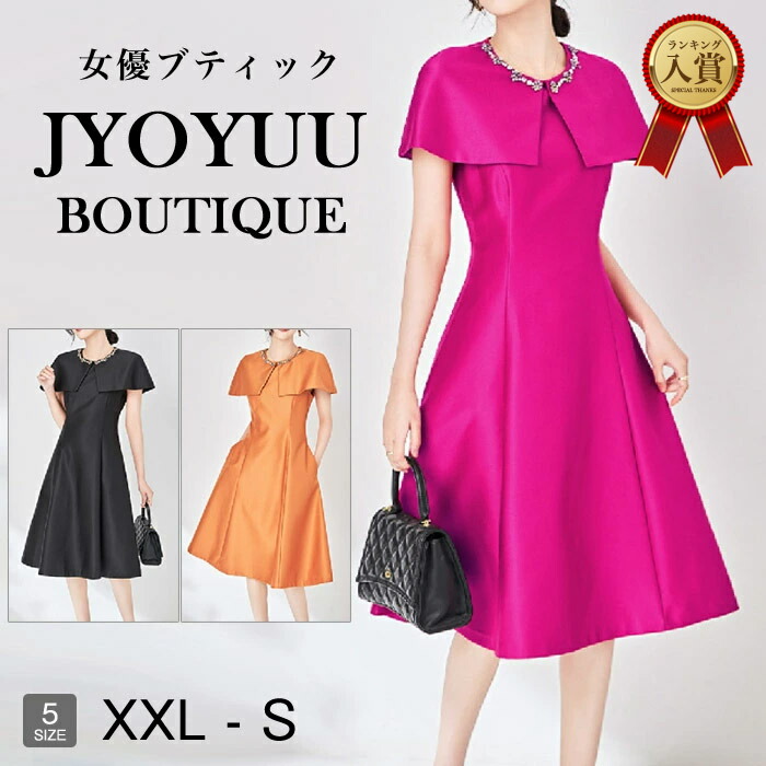 ドレス 結婚式 30代 40代 パーティードレス 【全品12％OFFクーポン2点で】フォーマルドレス 40代 結婚式 フォーマル ワンピース 40代 大きいサイズ 体型カバー ドレス 結婚式 50代 親族 フォーマルドレス ぽっちゃり 姪 甥 結婚式 服装 ドレス 50代 ロング 袖あり 着痩せ｜JyoyuuBoutique（女優ブティック）