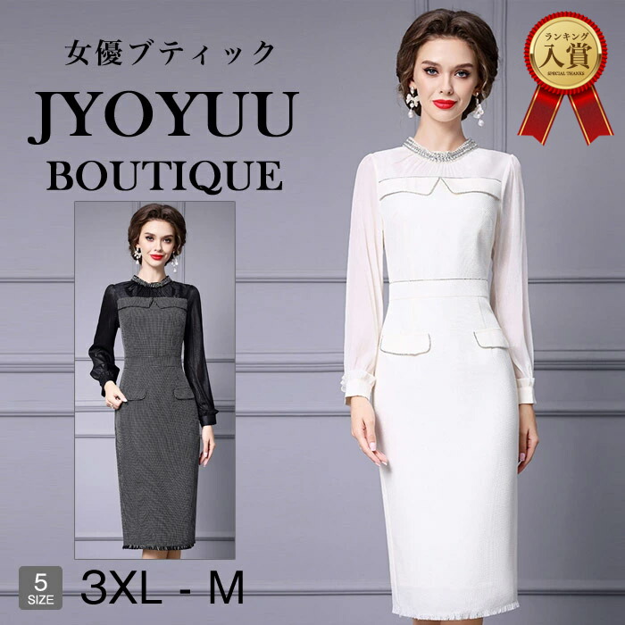 パーティードレス 大きいサイズ【全品12%OFFクーポン2点で】フォーマルドレス 50代 結婚式 親族 フォーマルドレス ぽっちゃり フォーマルワンピース 50代 40代 姪 甥 結婚式 服装 顔合わせ 母親 体型カバー ドレス 結婚式 ドレス 50代 ロング 袖あり 着痩せ 30代 60代