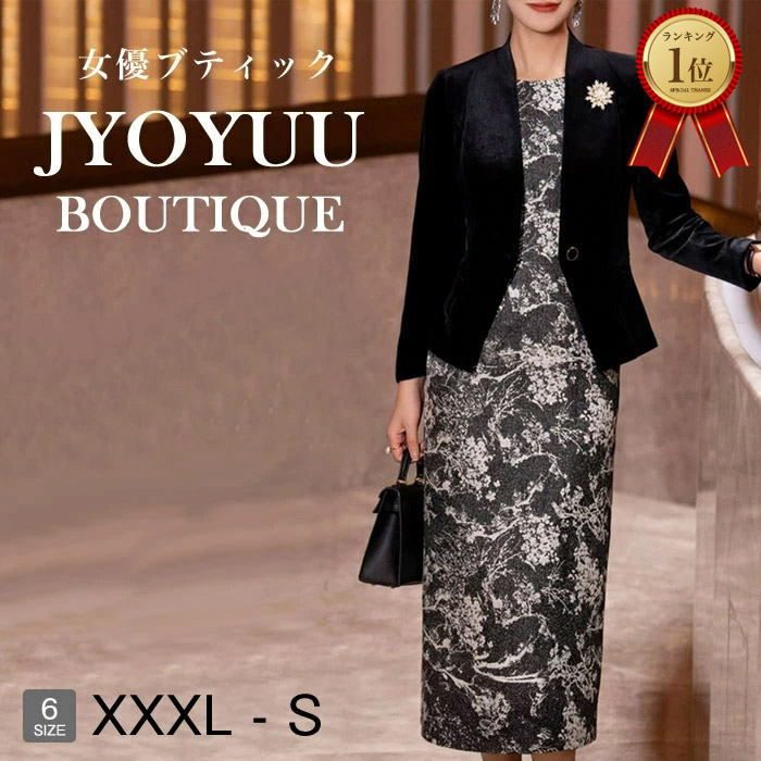 結婚式 親族 フォーマルスーツ 50代【全品12％OFFクーポン2点で】 顔合わせ 母親 服装 50代 ミセス スーツ セレモニースーツ レディース スーツ 大きいサイズ セットアップ 40代 50代 フォーマルワンピース かっこいい 体型カバー おしゃれ 50代 お宮参り 卒業式 入学式