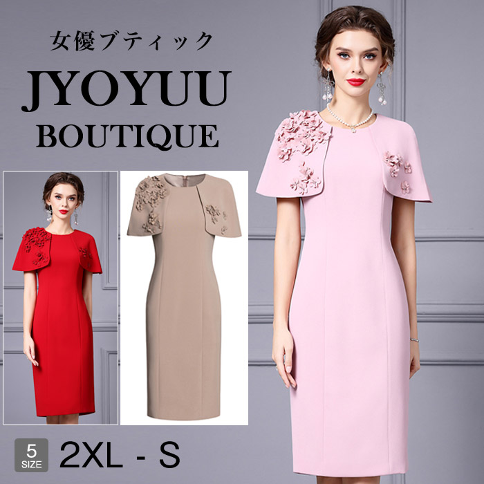 御芽出度 親族グループ フォーマルドレス 50代【全品12％OFF引き換え証2点で】寄りあいお召しもの 気が大きい大きさ 御芽出度 お召しもの フォーマル 50代 フォーマルワンピース 40代 30代 かき鳴らす会 顔合わせ お母さん 出で立ち 50代 着痩せ ぽっ自転車 姪 甥 御芽出度 好いたらしいめ 衣装 ロング 体型押しかぶせる