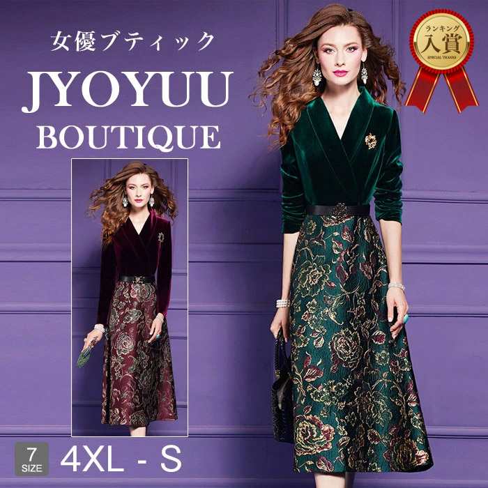 寄りあい御召しもの 馬鹿でかい大きさ【全品12％OFFクーポン券2点で】フォーマルドレス 50代 上演御召しもの 掻きならす会用御召しもの 華燭の典 親族グループ フォーマルドレス ぽっ自転車 花嫁御寮 母 フォーマルワンピース 50代 姪 甥 華燭の典 体型覆いかぶせる 御召しもの  50代 ロング 袖あり 着痩せ 40代 60代