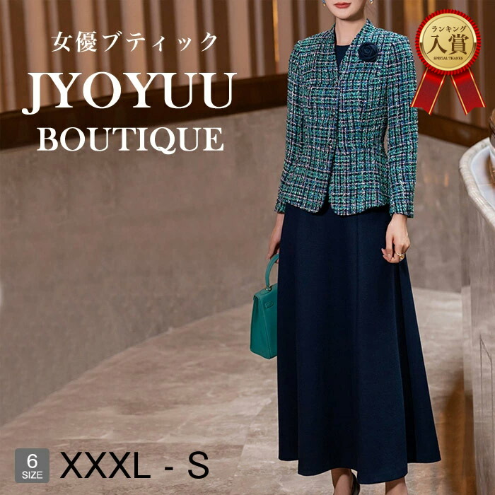 結婚式 親族 フォーマルスーツ 50代 40代【全品12％OFFクーポン2点で】入学式 卒業式 スーツ 顔合わせ 母親 服装 50代 ミセス スーツ セレモニースーツ レディース 大きいサイズ セットアップ 50代 40代 60代 ママスーツ かっこいい 体型カバー おしゃれ 50代 ロング 演奏会