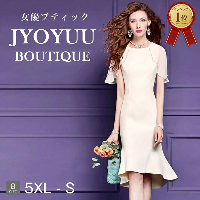 パーティードレス 大きいサイズ【全品12%OFFクーポン2点で】フォーマルドレス 40代 結婚式 親族 フォーマルドレス ぽっちゃり フォーマルワンピース 40代 姪 甥 結婚式 体型カバー ドレス 結婚式 50代 叔母 服装 母親 ドレス 50代 ロング 袖あり 着痩せ 30代 40代 60代 70代|JyoyuuBoutique(女優ブティック)