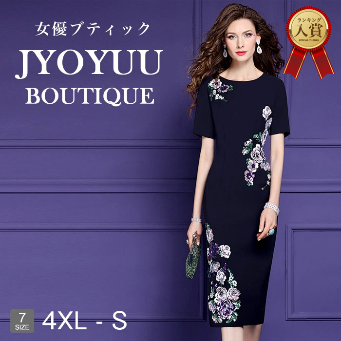 訳あり・逃げ口 寄りあい御召しもの 馬鹿でかい大きさ【全品12％OFFクーポン券2点で】フォーマルドレス 50代 華燭の典 親族グループ フォーマルドレス ぽっ自転車 フォーマルワンピース 50代 姪 甥 華燭の典 体型覆いかぶせる 御召しもの 華燭の典 60代 伯母さま 出で立ち お母さん 御召しもの 50代 ロング 袖あり