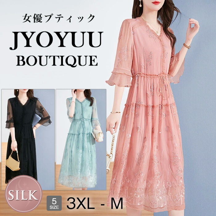 寄りあいお召しもの 気が大きい大きさ【全品12％OFF引き換え証2点で】フォーマルドレス 40代 御芽出度 親族グループ フォーマルドレス ぽっ自転車 フォーマルワンピース 40代 姪 甥 御芽出度 体型押しかぶせる お召しもの 御芽出度 50代 叔母さま 出で立ち お母さん お召しもの 50代 ロング 袖あり 着痩せ 30代 40代 60代 70代