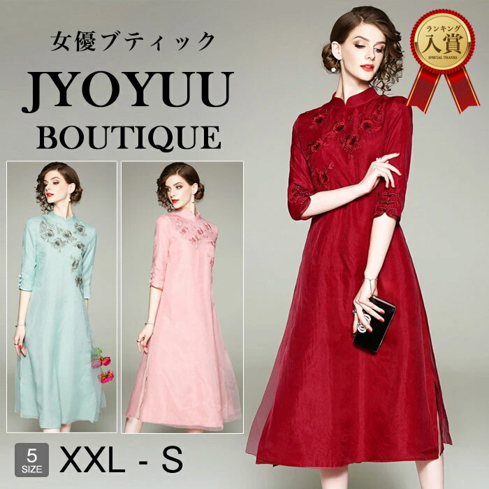 パーティードレス 大きいサイズ【全品12％OFFクーポン2点で】フォーマルドレス 50代 結婚式 親族 フォーマルドレス ぽっちゃり フォーマルワンピース 50代 顔合わせ 母親 服装 50 代 姪 甥 結婚式 体型カバー ドレス 結婚式 60代 叔母 ロング 袖あり 着痩せ 30代 40代 70代