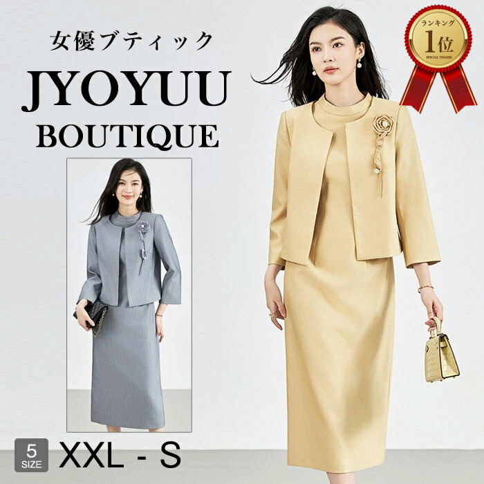 セレモニースーツ レディース スーツ 大きいサイズ【全品12%OFFクーポン2点で】セットアップ 40代 50代 ママスーツ かっこいい 顔合わせ 母親 服装 50代 結婚式 親族 卒業式 入学式 フォーマルスーツ ミセス スーツ 体型カバー おしゃれ 50代 ロングスカート 30代 お宮参り|JyoyuuBoutique(女優ブティック)