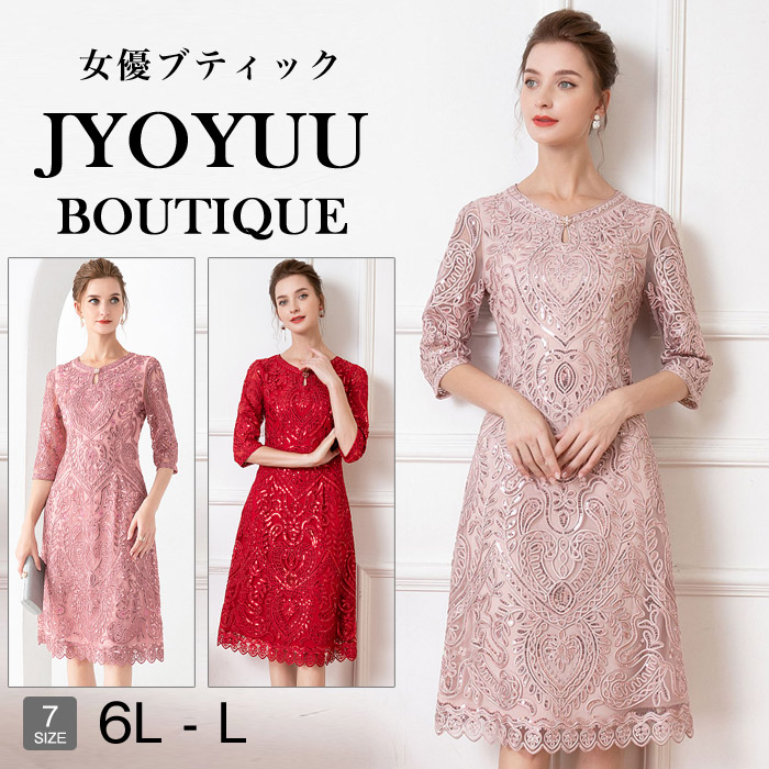 寄りあい御召しもの 馬鹿でかい大きさ【全品12％OFFクーポン券2点で】フォーマルドレス 50代 華燭の典 親族グループ フォーマルドレス ぽっ自転車 フォーマルワンピース 50代 姪 甥 華燭の典 体型覆いかぶせる 御召しもの 華燭の典 60代 伯母さま 出で立ち お母さん 御召しもの 50代 ロング 袖あり 着痩せ 30代 40代 60代 70代