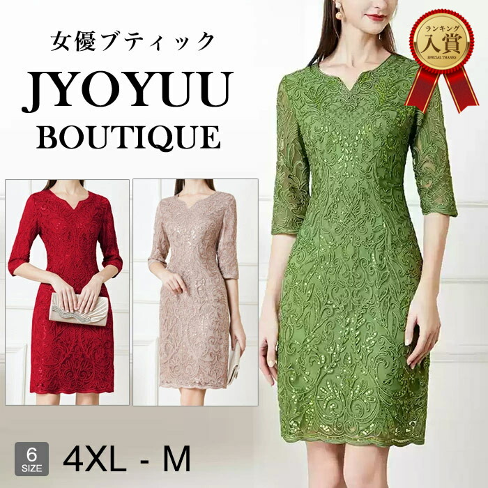 結婚式 親族 フォーマルドレス 50代【全品12％OFFクーポン2点で】フォーマルドレス 40代 50代 ぽっちゃり パーティードレス 大きいサイズ フォーマルワンピース 40代 30代 姪 甥 結婚式 体型カバー ドレス 結婚式 50代 ドレス ロング 袖あり 着痩せ きれいめ ワンピース