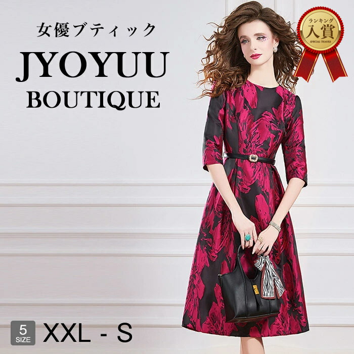 パーティードレス 大きいサイズ【全品12％OFFクーポン2点で】フォーマルドレス 50代 結婚式 親族 フォーマルドレス ぽっちゃり フォーマルワンピース 50代 姪 甥 結婚式 体型カバー ドレス 結婚式 60代 叔母 服装 母親 ドレス 50代 ロング 袖あり 着痩せ 30代 40代 60代 70代