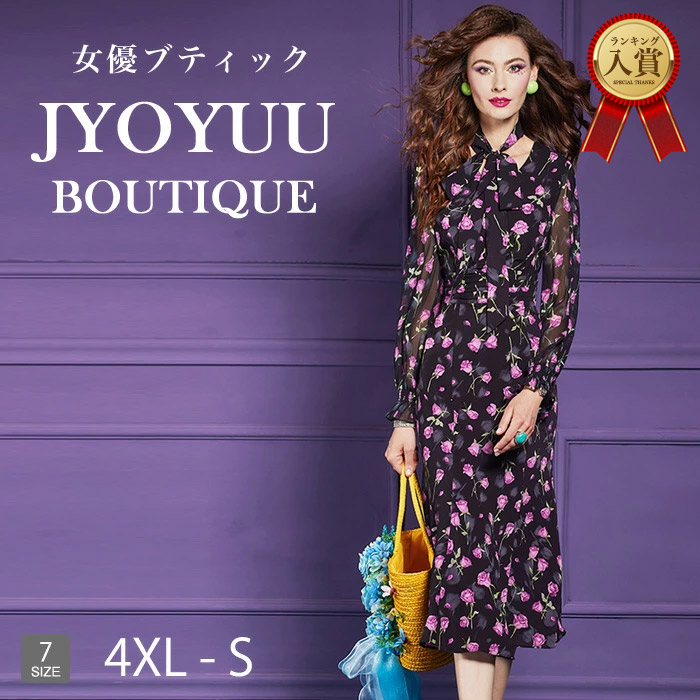 パーティードレス 大きいサイズ【全品12％OFFクーポン2点で】フォーマルドレス 50代 結婚式 親族 フォーマルドレス ぽっちゃり フォーマルワンピース 50代 姪 甥 結婚式 体型カバー ドレス 結婚式 60代 叔母 服装 母親 ドレス 50代 ロング 袖あり 着痩せ 30代 40代 60代 70代｜JyoyuuBoutique（女優ブティック）