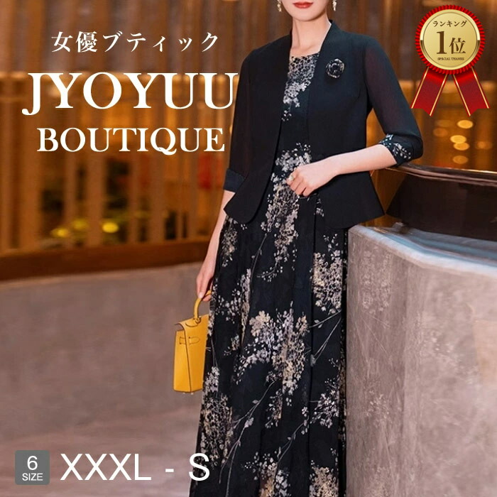 華燭の典 血縁グループ フォーマルスーツ 50代【全品12％OFF引き換え証2点で】 顔合わせ 母ちゃん 出で立ち 50代 亭主もち 背広 御祝い背広 レディース 背広 大層らしい大きさ セットアップ 40代 50代 秋 フォーマルワンピース かっこいい 体型取りまかなう 今めかしい 50代 お宮参り 掻き鳴らす会 同窓会