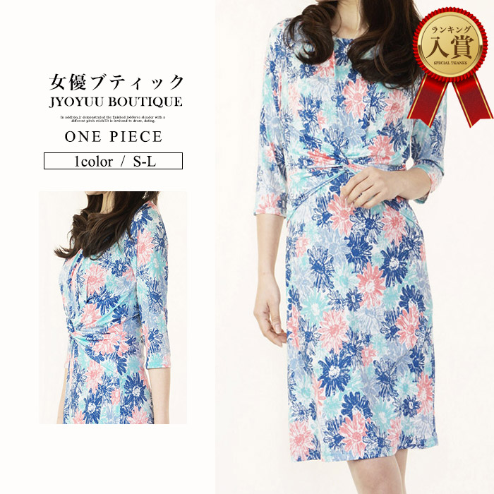 ワンピース ニットワンピース ジャージー【全品12％OFFクーポン2点で】ジャージー ラップ 大きいサイズ 体型カバー ボタニカル柄 ＬＡインポート フェスタリア ガーベラ ウェストクロス【楽ギフ_包装】
