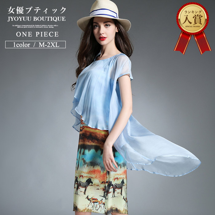 シルクワンピース ドレス パーティー【全品12％OFFクーポン2点で】パーティー 演奏会 結婚式 フォーマル 二次会 お呼ばれ レディース 大きいサイズ 体型カバー 送料無料 ご挨拶 謝恩会【RCP】【楽ギフ_包装】